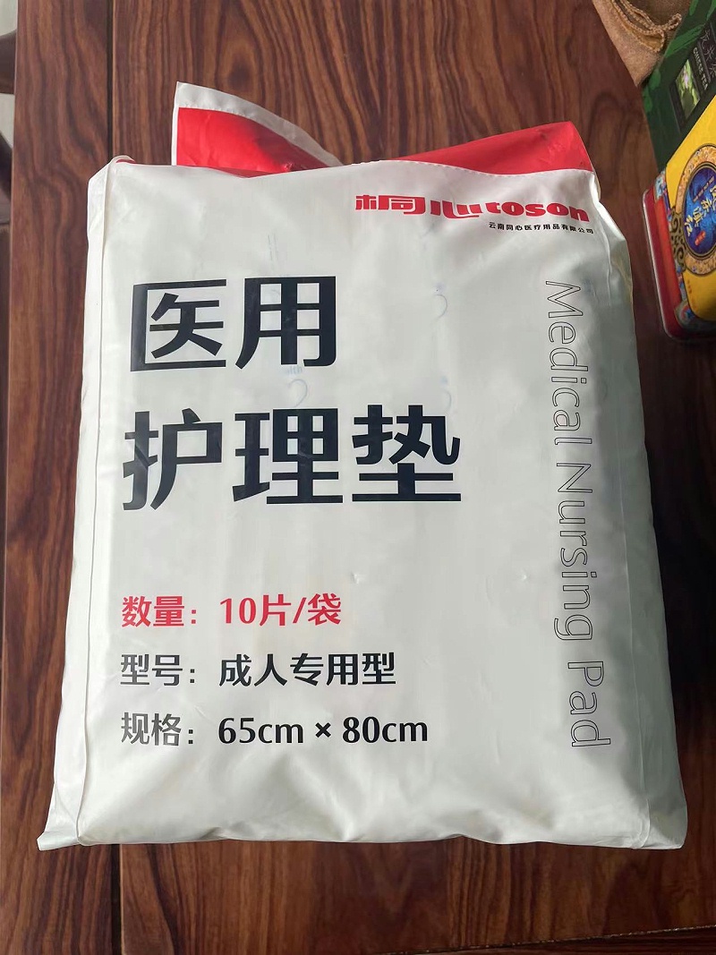 醫(yī)用成人護理墊