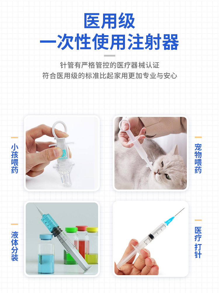 一次性配藥注射器用途