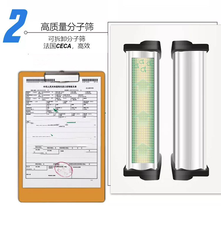 戶外專用便攜式制氧機(jī)分子篩