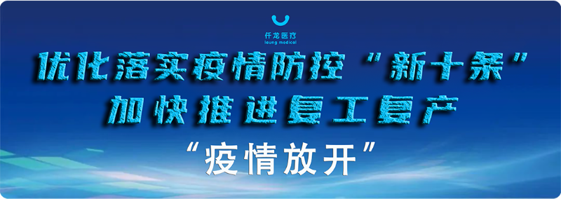 疫情管控全面放開(kāi)，你做好準(zhǔn)備了嗎