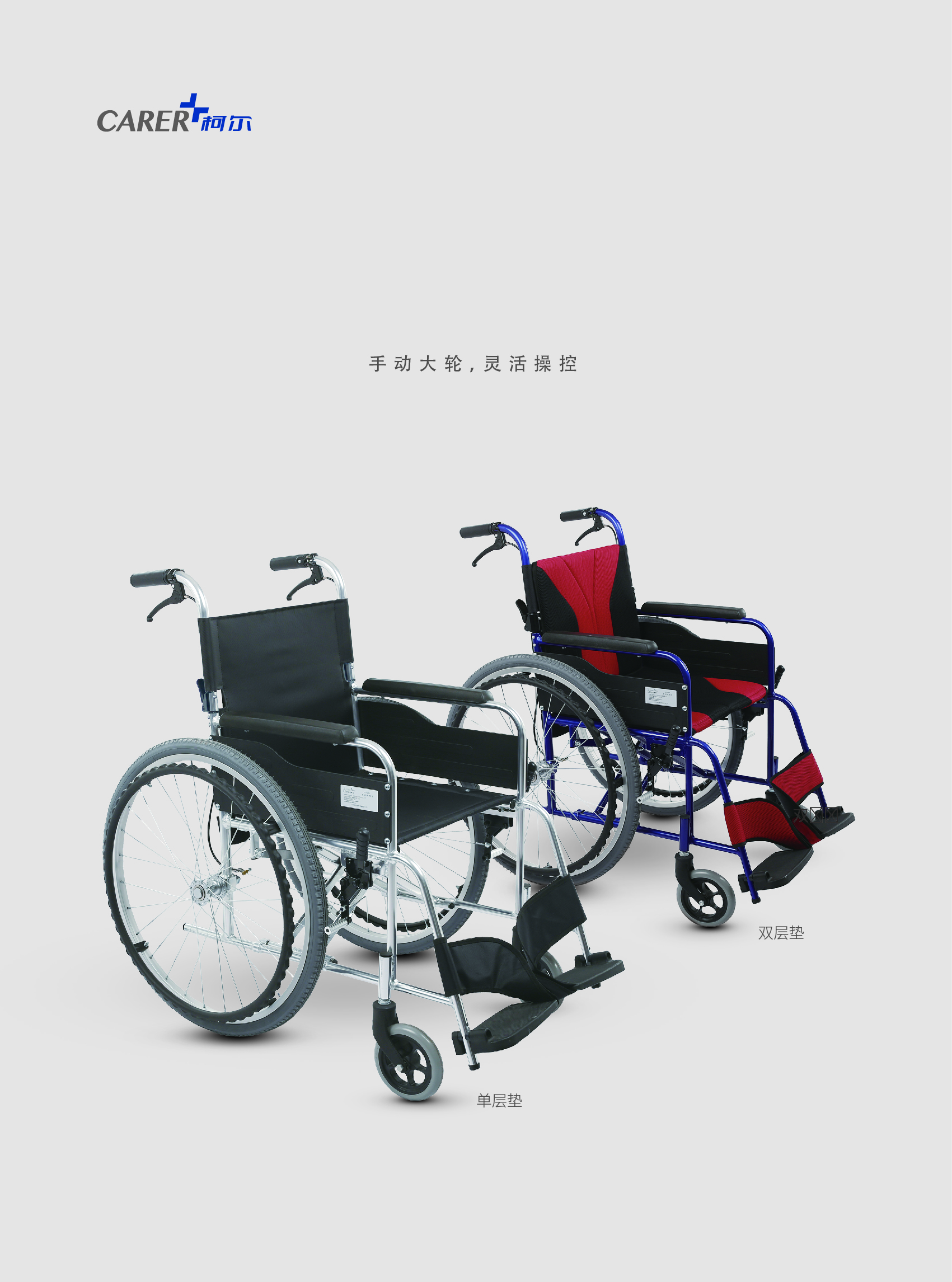 KLC04L手動輪椅