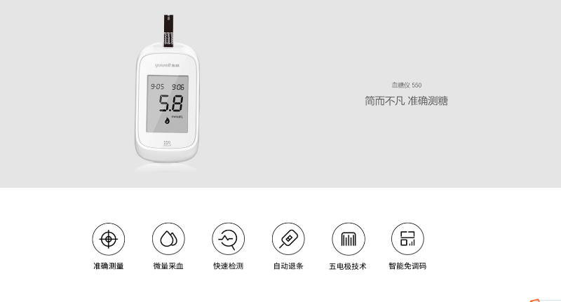 血糖儀怎么用才測得準