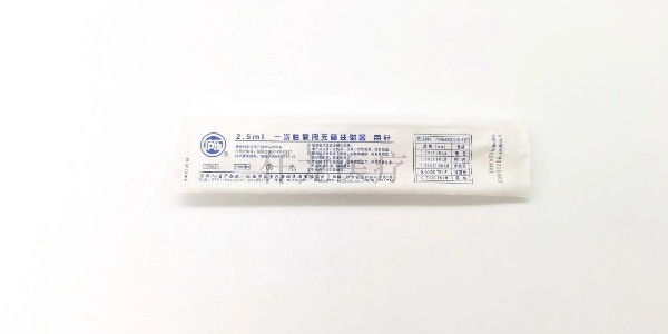 廬樂注射器包裝全面升級(jí)！