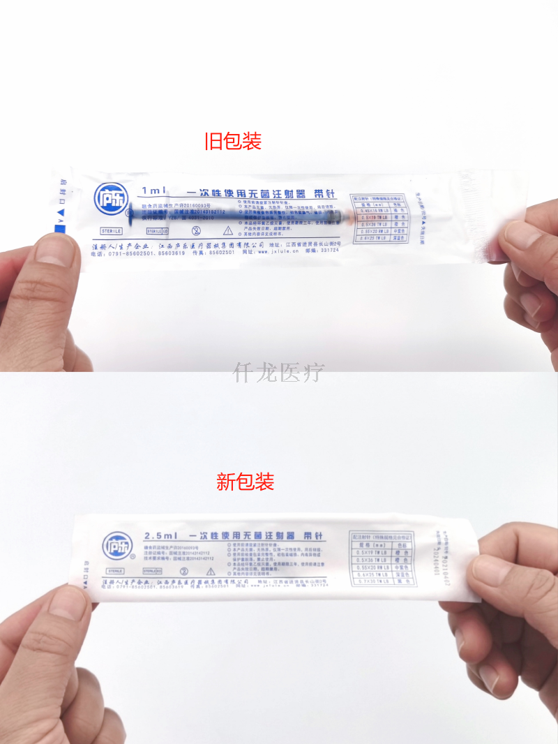 廬樂注射器包裝全面升級！